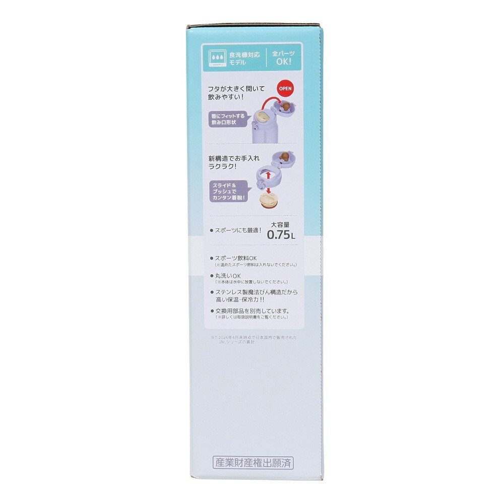 サーモス（THERMOS）（メンズ、レディース、キッズ）真空断熱ケータイマグ 750ml JNL-S750 SMPL 水筒 保温 保冷 食洗器対応 ラベンダー