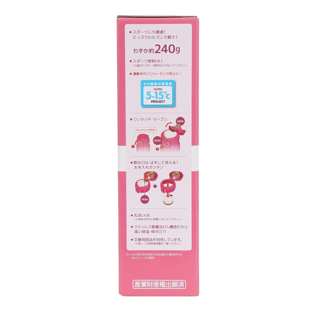 サーモス（THERMOS）（メンズ、レディース、キッズ）保温ボトル 真空断熱ケータイマグ 600ml JNL-605 RR