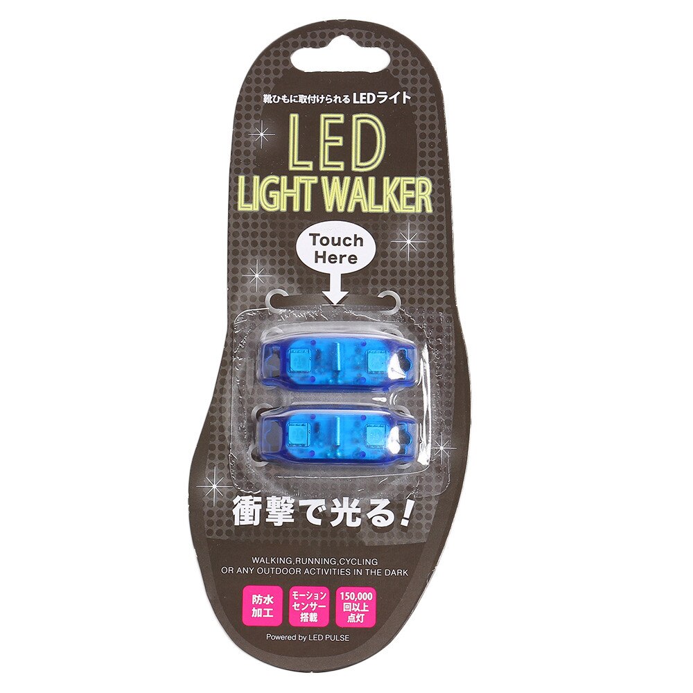  【多少の傷汚れありの為大奉仕】LED ライト ウォーカー ブルー