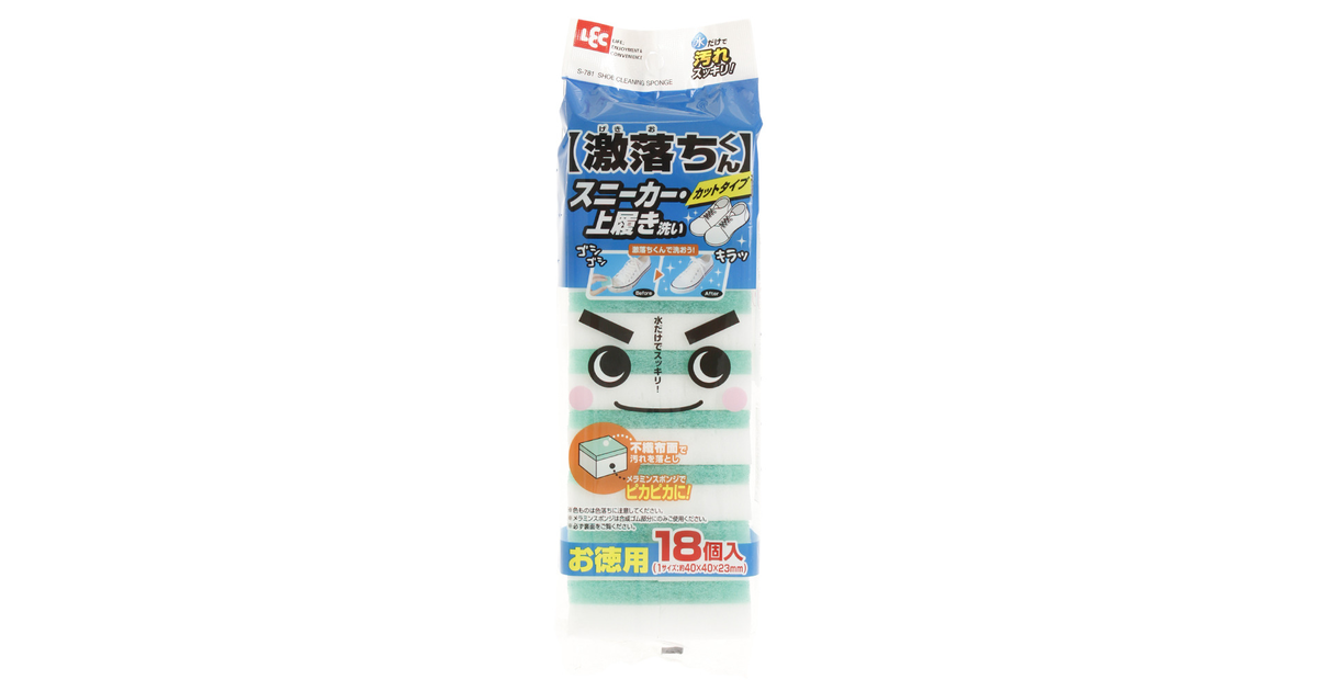 激落ちくん スニーカー 上履き洗い カットタイプ S 781 オンライン価格 レック スーパースポーツゼビオ