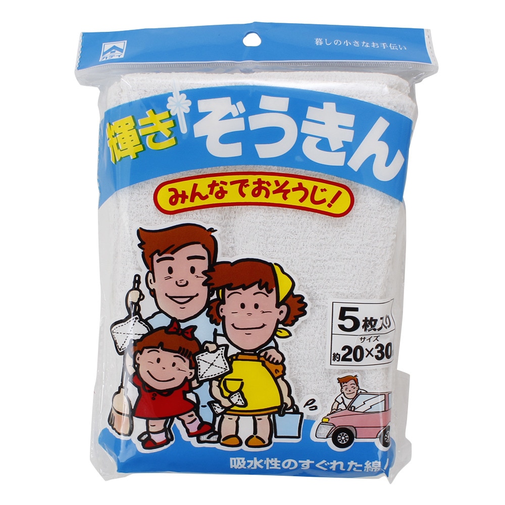  【多少の傷汚れありの為大奉仕】輝きぞうきん 5枚入