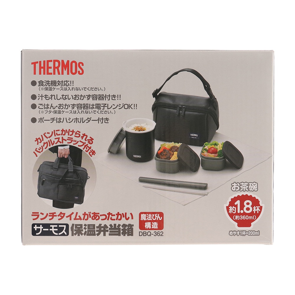 サーモス（THERMOS）（メンズ）保温弁当箱 362 DBQ-362 MTBK