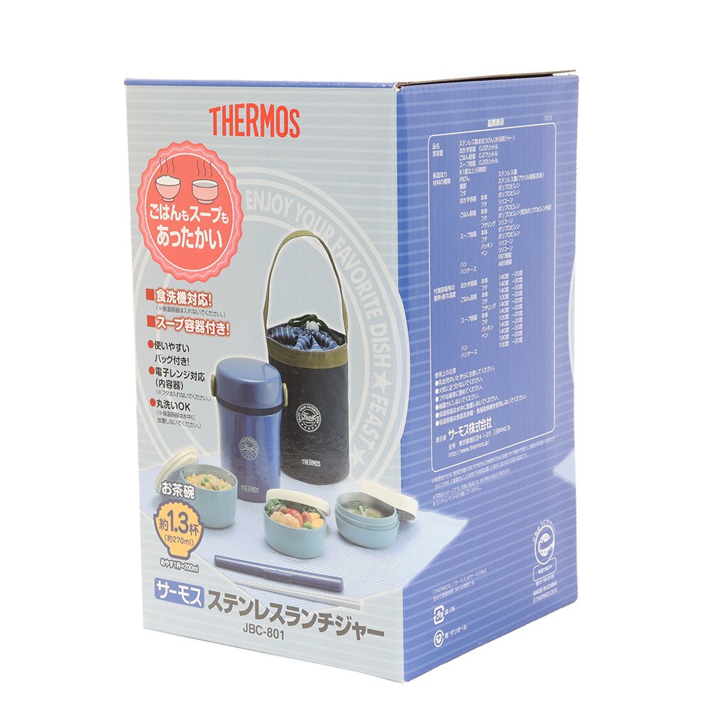 サーモス（THERMOS）（メンズ、レディース、キッズ）ステンレスランチジャー JBC-801 NVY