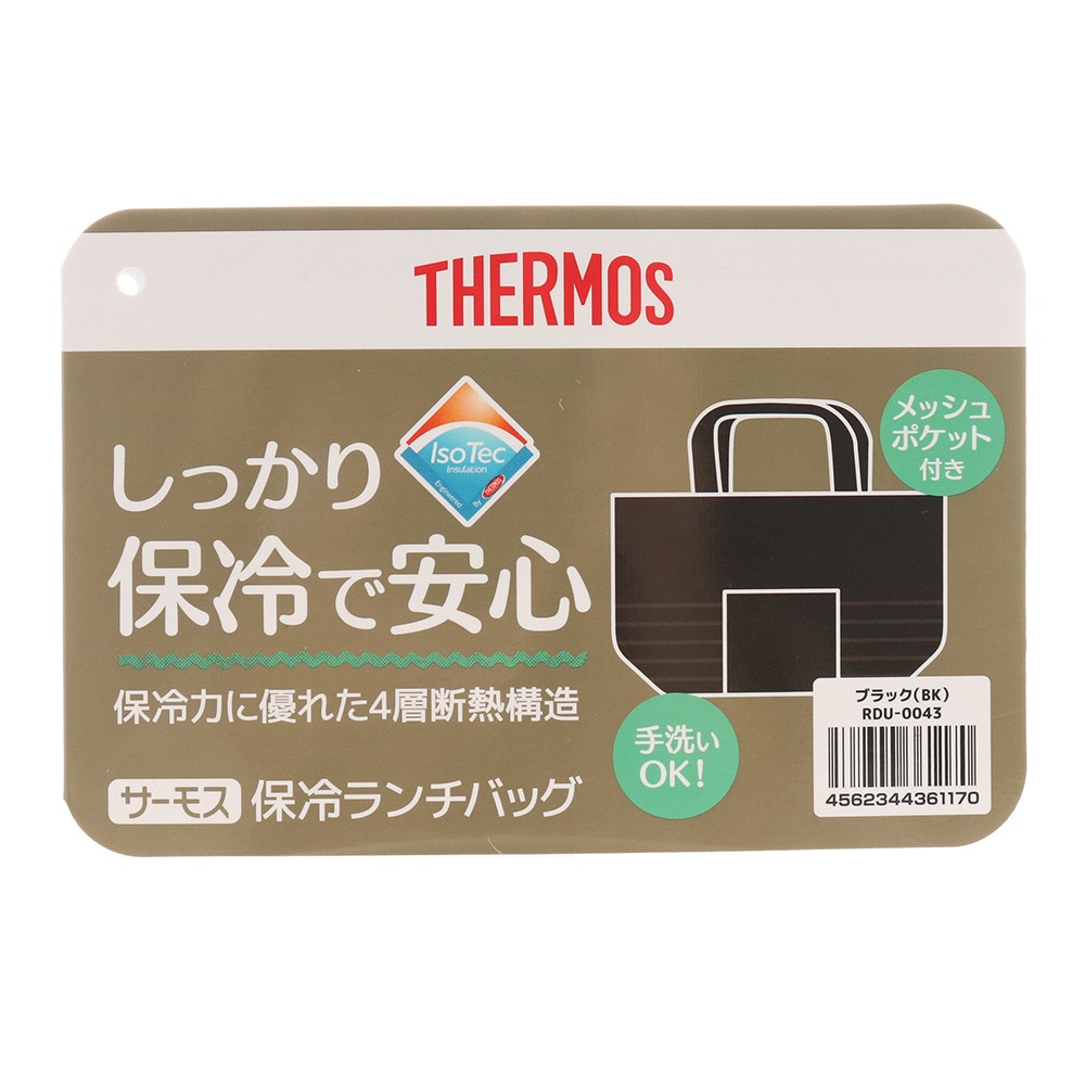 サーモス（THERMOS）（メンズ、レディース）保冷ランチバッグ 0043 RDU-0043