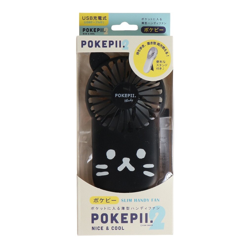  スリムハンディファン ポケピー2 20S00310 POKEPII2ネコあつめ クロネコ