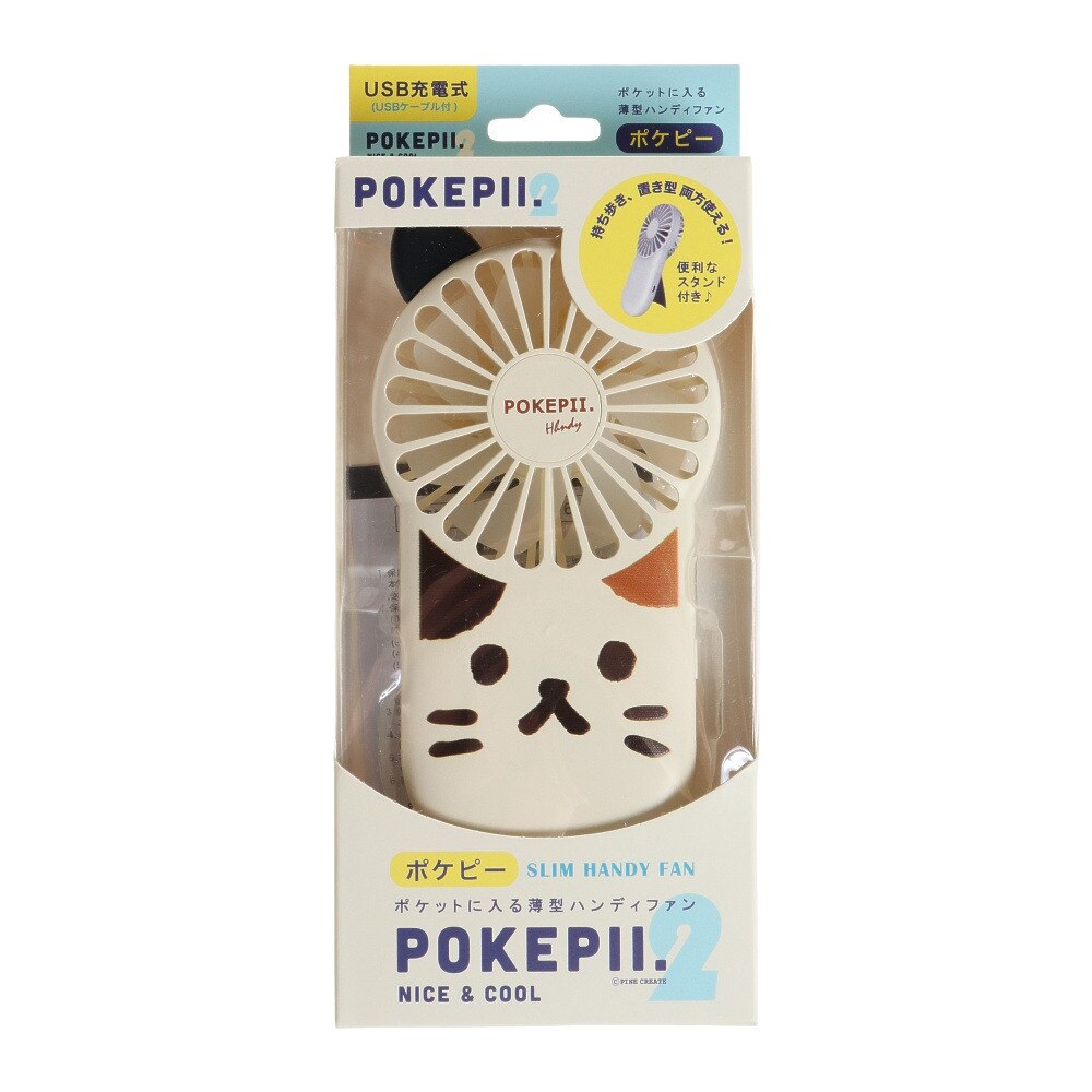  スリムハンディファン ポケピー2 20S00311 POKEPII2ネコあつめ ミケネコ