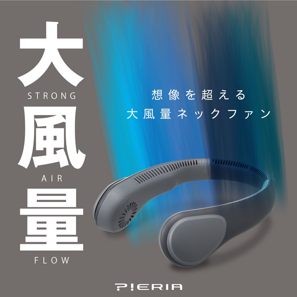 ファン　ネックファン　首　扇風機