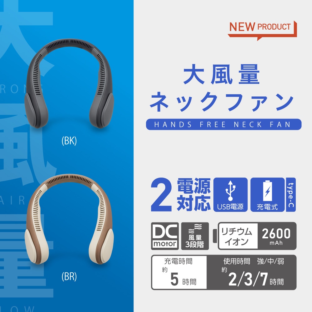 ドウシシャ（DOSHISHA）（メンズ、レディース）ネッククーラー 大風量ネックファン 首掛け 扇風機 ブラック USB充電式 風量3段階  FSW-03BBK スポーツ用品はスーパースポーツゼビオ