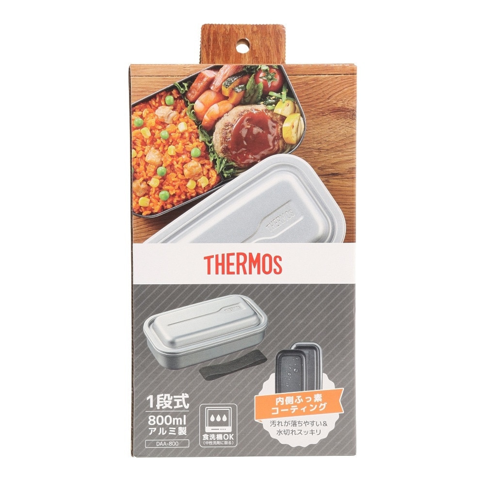 サーモス（THERMOS） ランチボックス シルバー 800ml DAA-800 SL ふっ素 アルミ製 1段弁当 食洗器対応 弁当箱 ベルト付き 仕切り オフィス 弁当
