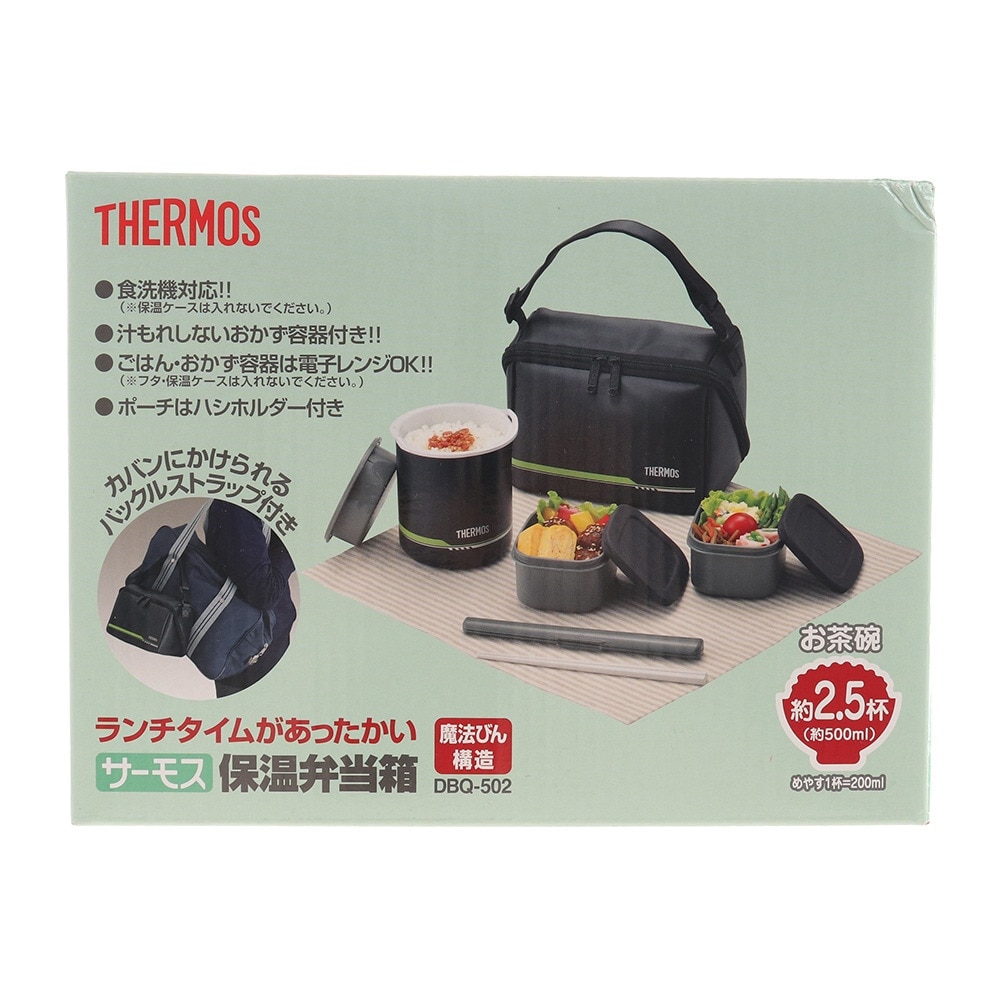 サーモス（THERMOS）（メンズ、レディース、キッズ）保温弁当箱 DBQ-502 MTBK マットブラック