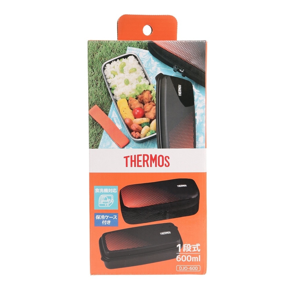サーモス（THERMOS） ランチボックス 600ml DJO-600 BKOR 1段弁当 食洗器対応 電子レンジ対応 弁当箱 ベルト付き 仕切り 箸付き 保冷力 オフィス