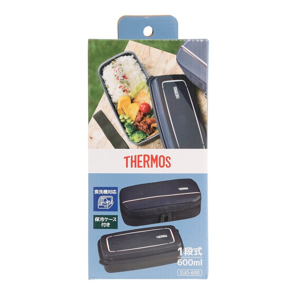 サーモス（THERMOS） ランチボックス 紺  600ml DJO-600 NVY 1段弁当 食洗器対応 電子レンジ対応 弁当箱 ベルト付き 仕切り 箸付き 保冷力 