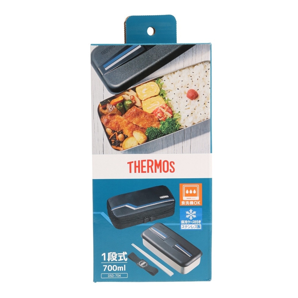 サーモス（THERMOS） ランチボックス 700ml DSD-704 L-BK 1段弁当 食洗器対応 電子レンジ対応 弁当箱 ベルト付き 仕切り 箸付き 保冷力 オフィス