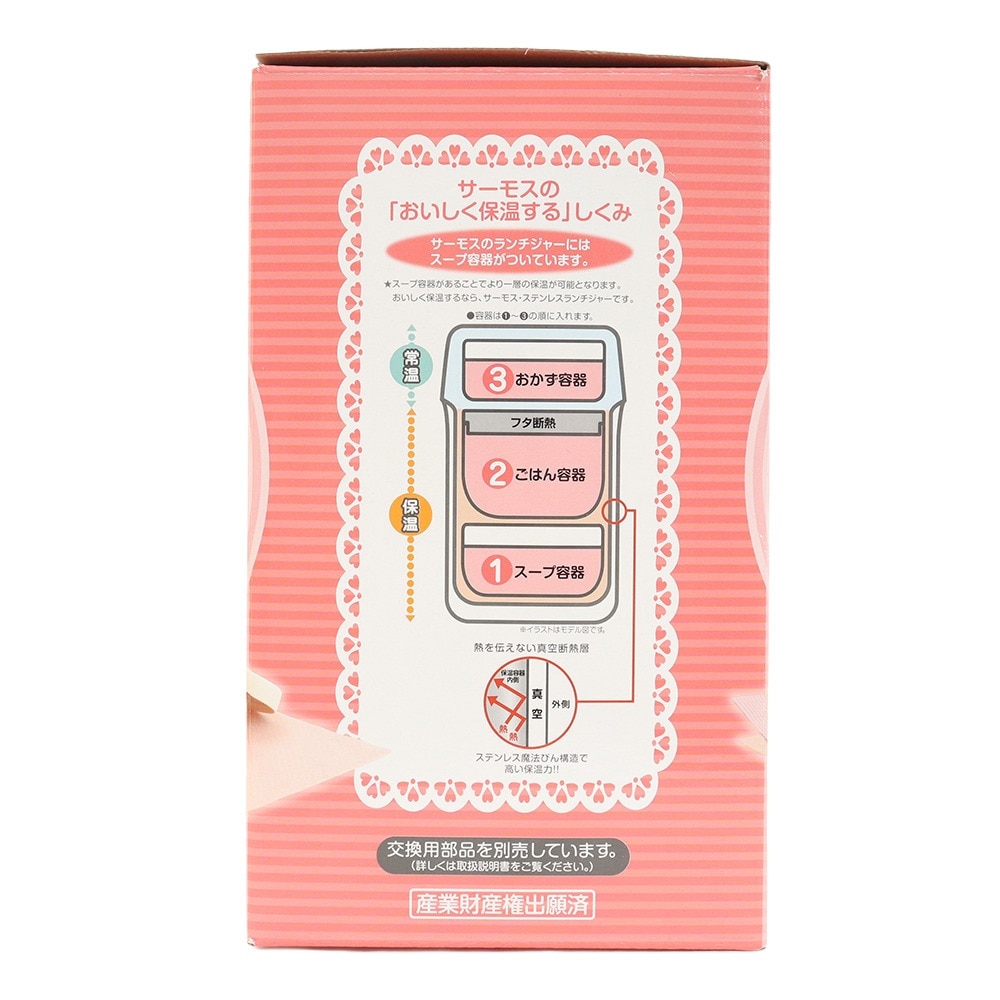 サーモス（THERMOS） ステンレスランチジャー  ピンク JBC-801 CP 保温 食洗器対応 電子レンジ対応 スープ容器 真空2重構造 軽量 コンパクト 会社 学生