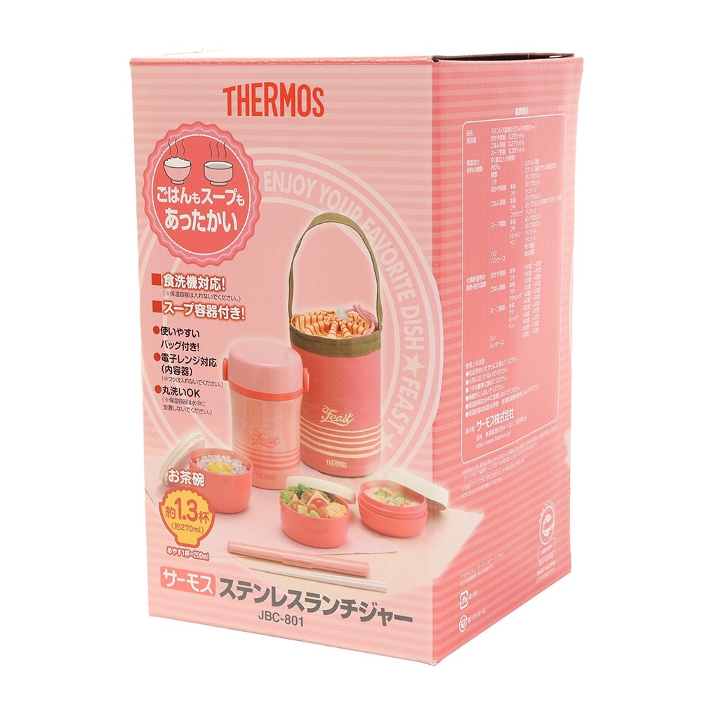 サーモス（THERMOS） ステンレスランチジャー  ピンク JBC-801 CP 保温 食洗器対応 電子レンジ対応 スープ容器 真空2重構造 軽量 コンパクト 会社 学生