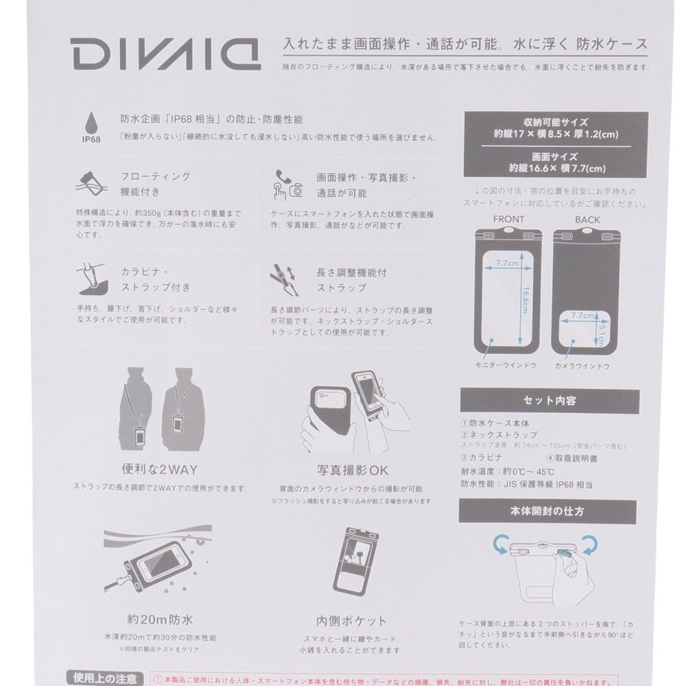 Hamee（Hamee）（メンズ、レディース）DIVAID ディバイド フローティング防水ケース ワイドサイズ ショルダーストラップ PPL