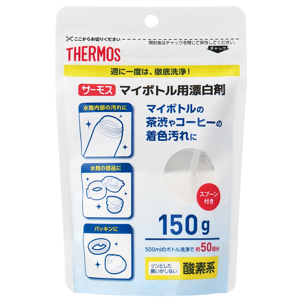 サーモス（THERMOS）（メンズ、レディース、キッズ）マイボトル用漂白剤 APB-150