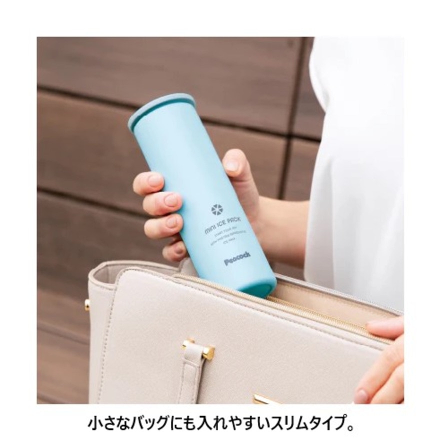 ピーコック（peacock）（メンズ、レディース、キッズ）氷のう ミニアイスパック ベージュ ABB-16 BEG 氷嚢 ネッククーラー 冷感 熱中症対策 ひんやり スリム