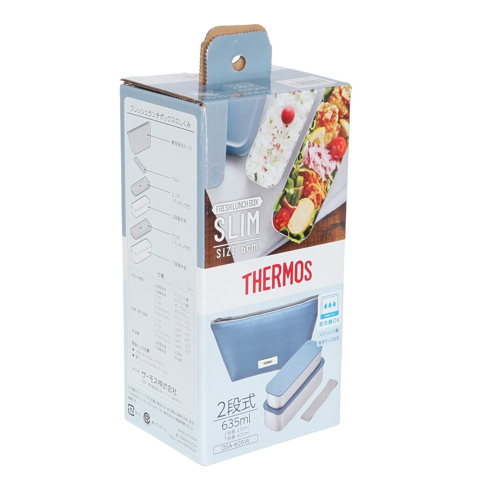 サーモス（THERMOS）（メンズ、レディース、キッズ）弁当箱 フレッシュランチボックス 青 DSA-605W GNV 二段 スリム ステンレス 耐熱 保冷 食洗器対応