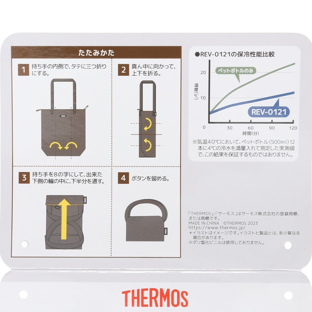 サーモス（THERMOS）（メンズ、レディース、キッズ）保冷ショッピングバッグ ベージュ 12LREV-0121 BE コンパクト 保冷 手洗い 買い物バック エコバック
