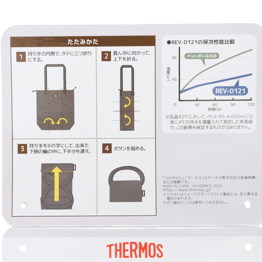 サーモス（THERMOS）（メンズ、レディース、キッズ）保冷ショッピングバッグ オリーブ 12L REV-0121 KKI コンパクト 保冷 手洗い 買い物バック エコバック