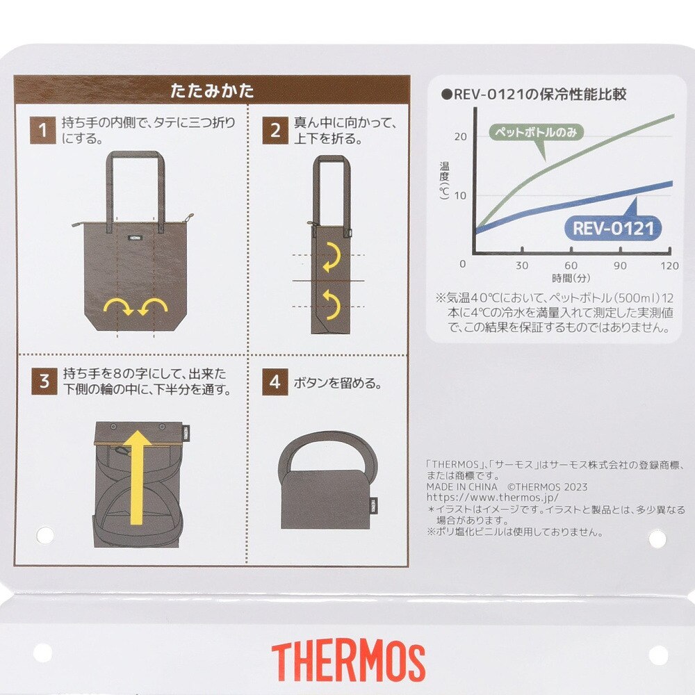 サーモス（THERMOS）（メンズ、レディース、キッズ）保冷ショッピングバッグ グレー  12L REV-0121 N-GY コンパクト 保冷 手洗い 買い物バック エコバック