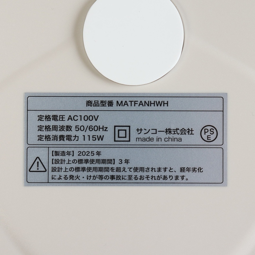 サンコー（メンズ、レディース、キッズ）乗れる扇風機 のれせん2 MATFANHWH