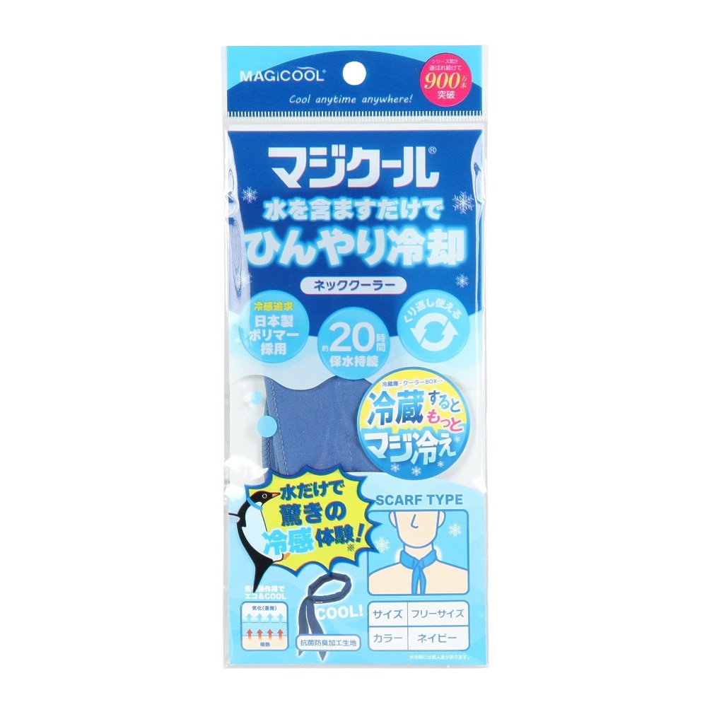 マジクール（MAGICOOL）（メンズ、レディース、キッズ）ネッククーラー マジクール スカーフ 紺 DNIMC2F-NB 冷感 水だけ くり返し使える 暑さ対策 熱中症対策