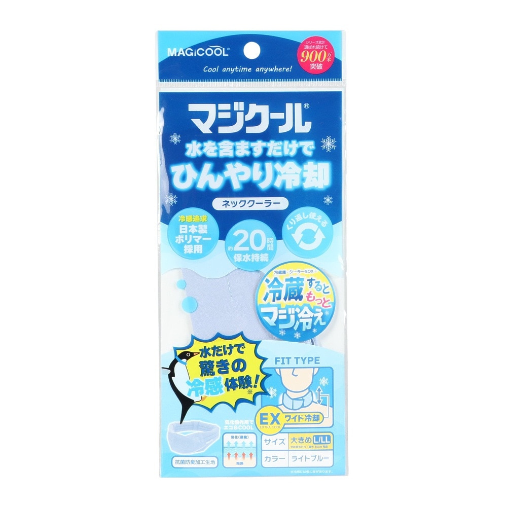 マジクール（MAGICOOL）（メンズ、レディース、キッズ）ネッククーラー マジクール EX 大きめサイズ 青 DNIMC2L-LB 冷感 水だけ くり返し使える 暑さ対策