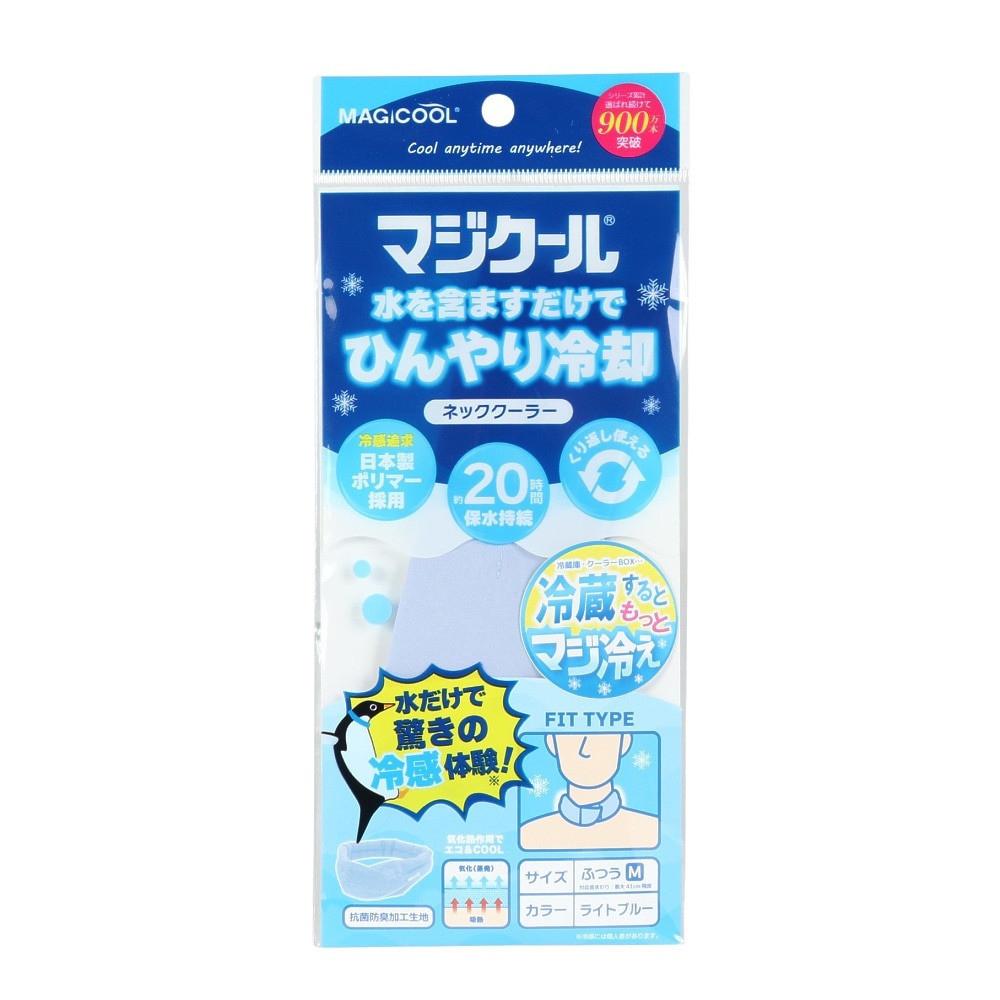 マジクール（MAGICOOL）（メンズ、レディース）ネッククーラー マジクール M ふつうサイズ 青 DNIMC2M-LB 冷感 水だけ くり返し使える 暑さ対策 熱中症対策
