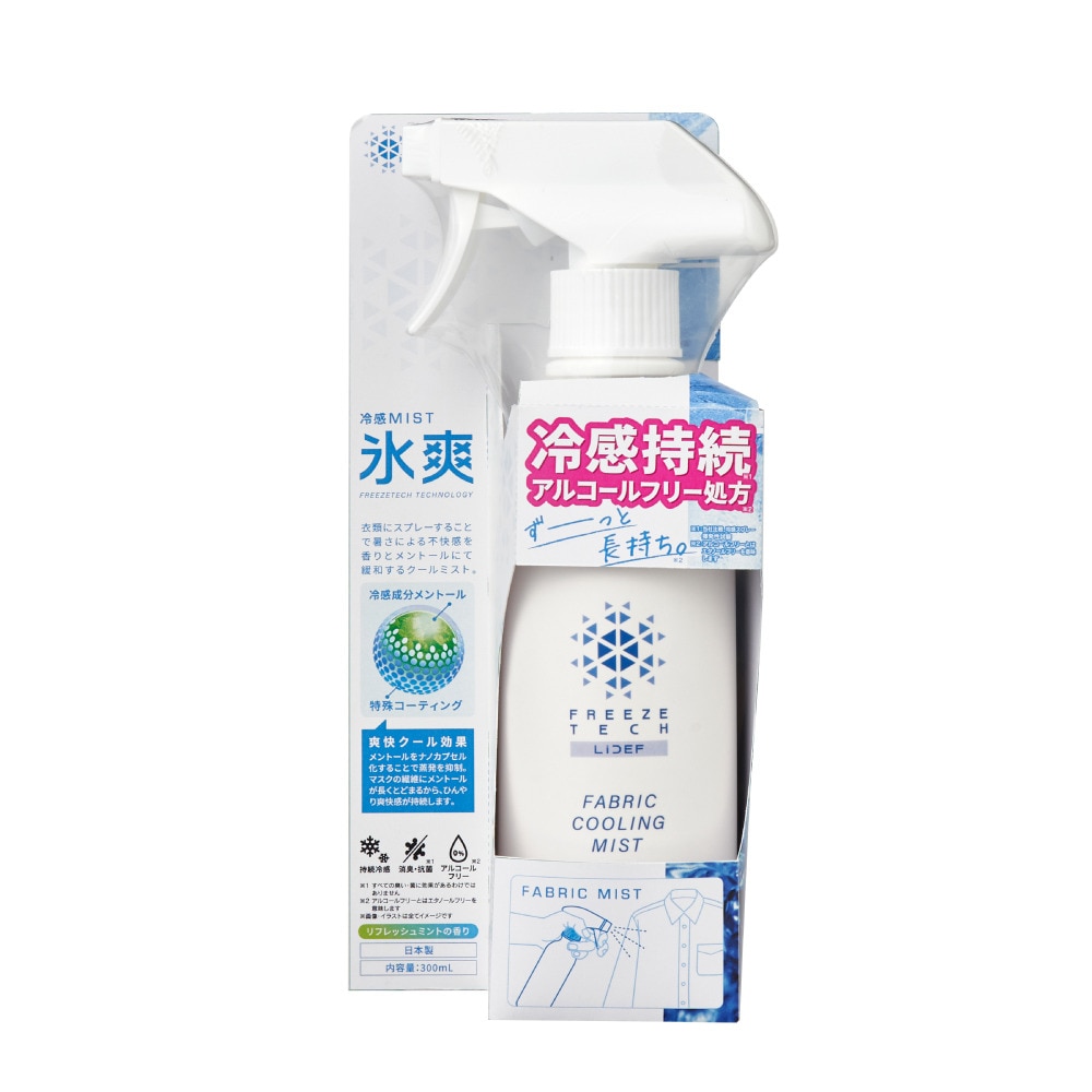 フリーズテック（FREEZE TECH）（メンズ、レディース、キッズ）衣類用冷感ミスト 300ml 6525008 リフレッシュミントの香り アルコールフリー ひんやり クール