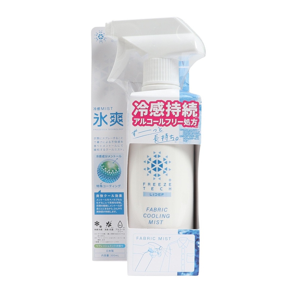 フリーズテック（FREEZE TECH）（メンズ、レディース、キッズ）衣類用冷感ミスト 300ml 6525008