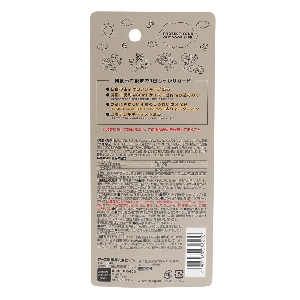 アース製薬（Earth Chemical ）（メンズ、レディース）虫よけ サラテクトミスト 60ml コールマン コラボ ロングキープ 長持ち コンパクト ミストタイプ