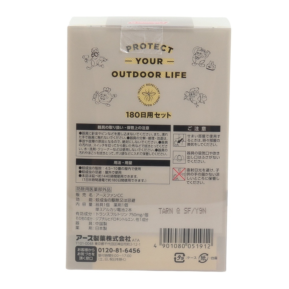 アース製薬（Earth Chemical ）（メンズ、レディース）どこでもつかえるアースノーマット コールマン コラボ 180日用 電池式 蚊取り 蚊よけ 無臭 低刺激 