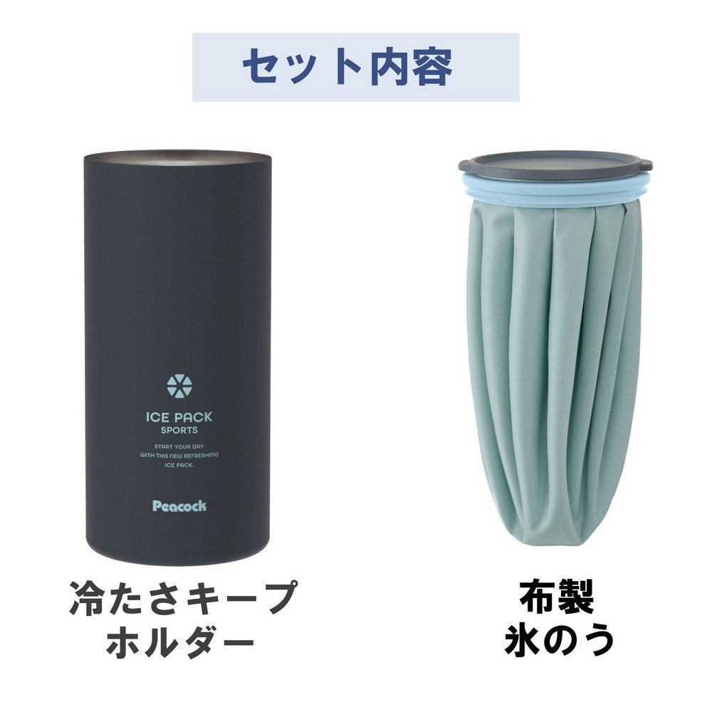 ピーコック（peacock）（メンズ、レディース）アイスパックスポーツ 布