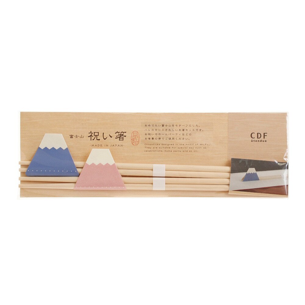  富士山祝い箸 2膳セット 0059FIB001