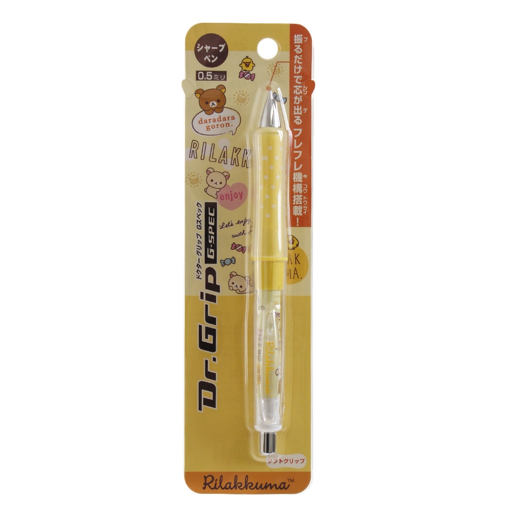 シャープペン0.5mm ドクターグリップ リラックマ PN14201 誠実 1 リラックマ ペン ドクターグリップ キャラクターグッズ