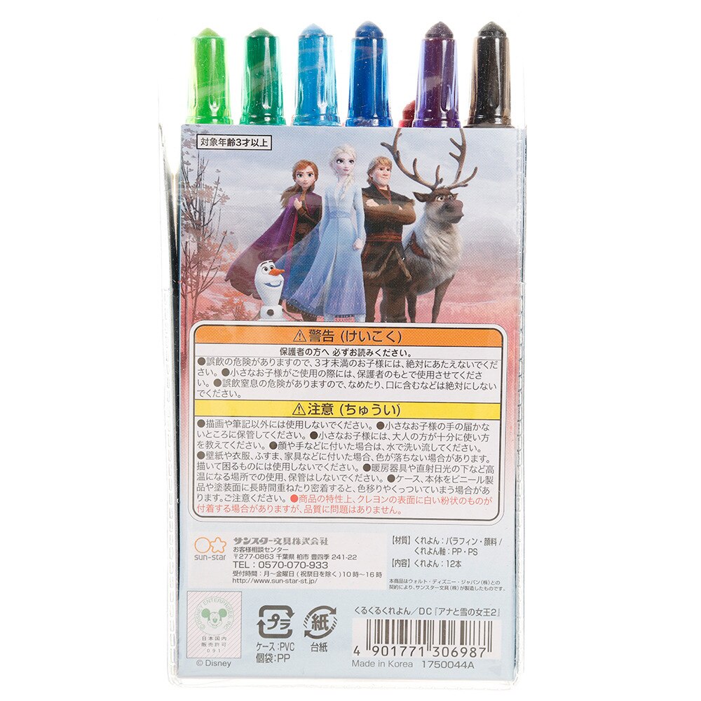 くるくるくれよん 12色 a サンスター文具 エルブレス くるくるくれよん 12色 a サンスター文具 エルブレス