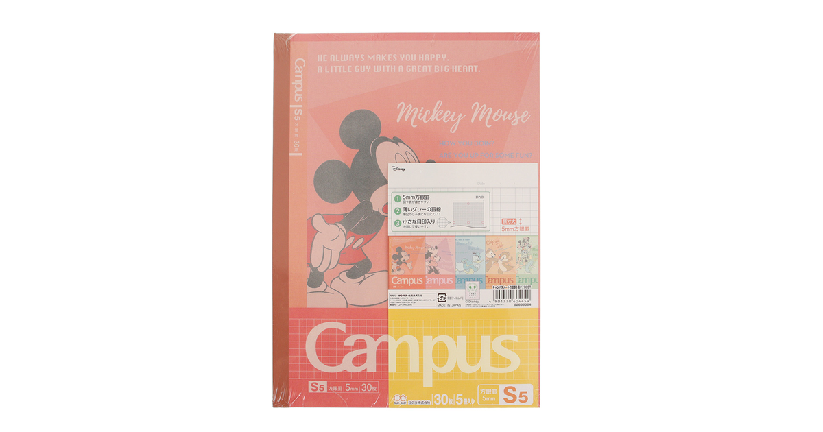 キャンパスノート 5mm方眼罫 S5 5冊パック S ビュー エルブレス