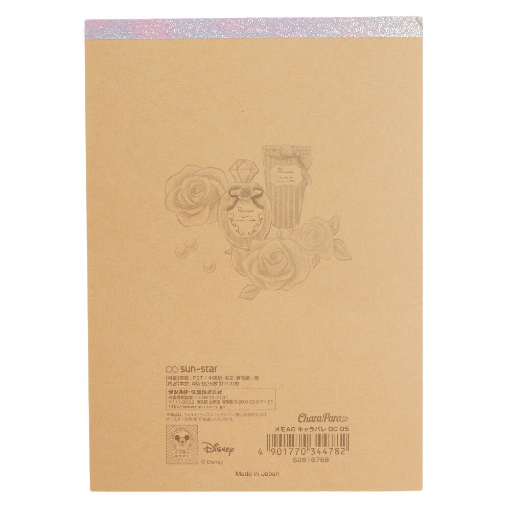 メモa6 キャラパレ05 プリンセス S ディズニープリンセス スーパースポーツゼビオ メモa6 キャラパレ05 プリンセス S ディズニープリンセス スーパースポーツゼビオ