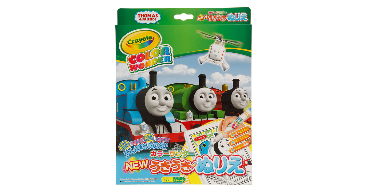 New うきうきぬりえ カラーワンダー きかんしゃトーマス a サンスター文具 エルブレス