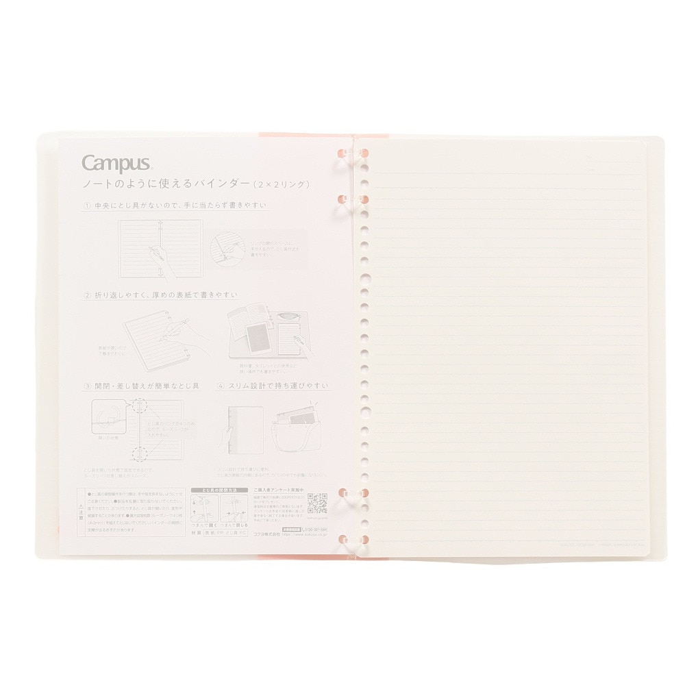 コクヨ（KOKUYO）（メンズ、レディース、キッズ）キャンパスノートのように使えるバインダー 2×2リング ル-NP704P B5 ピンク