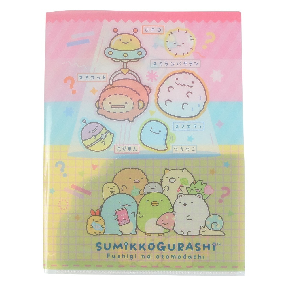 すみっコぐらし（Sumikkogurashi）（メンズ、レディース、キッズ）ポケット付クリアホルダー ふしぎなおともだち・A FA08903
