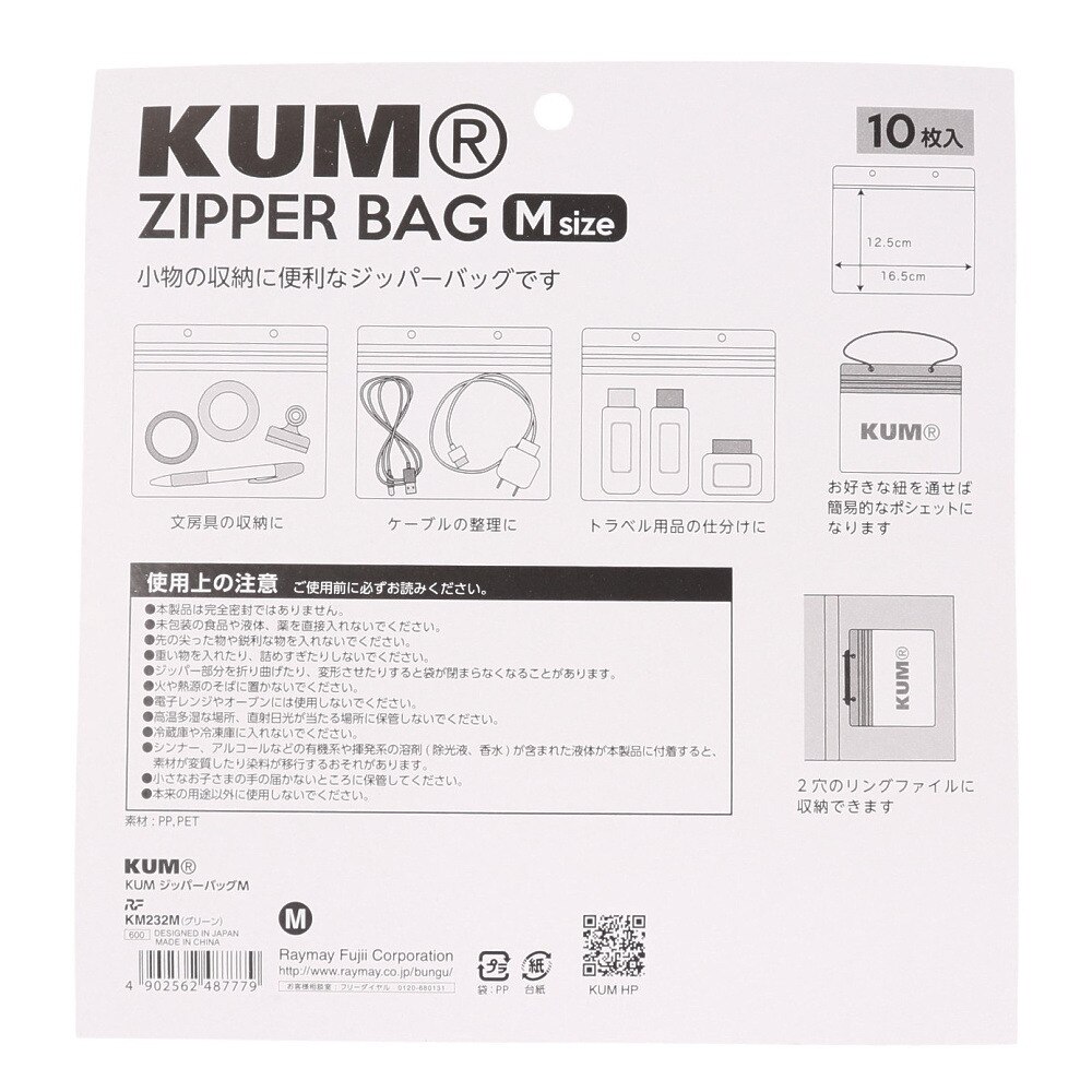 レイメイ（メンズ、レディース、キッズ）KUM ジッパーバッグ KM232 M グリーン