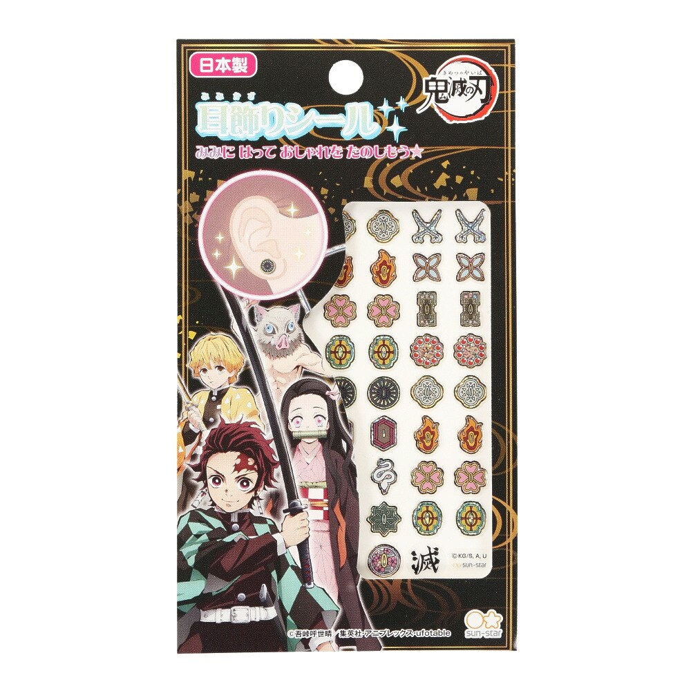  耳飾りシール 鬼滅の刃 S8582718