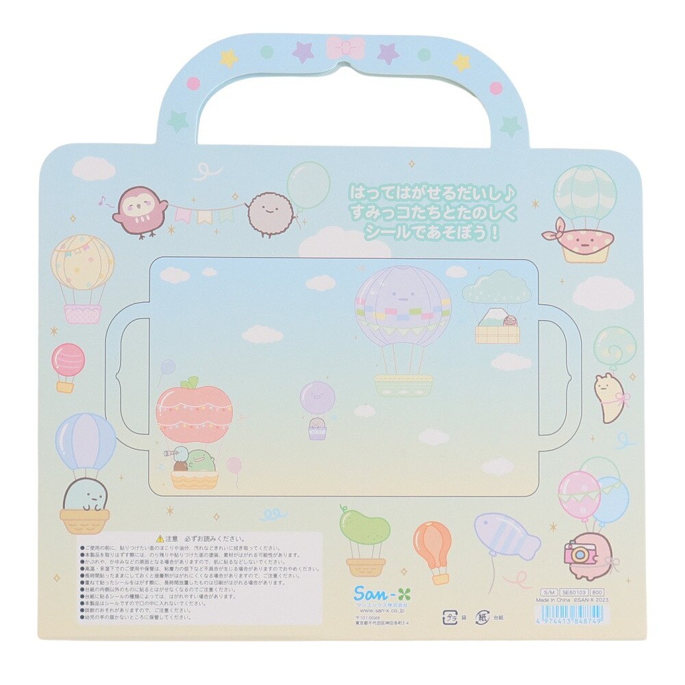 すみっコぐらし（Sumikkogurashi）（メンズ、レディース、キッズ）すみっコシールバッグ SE60103