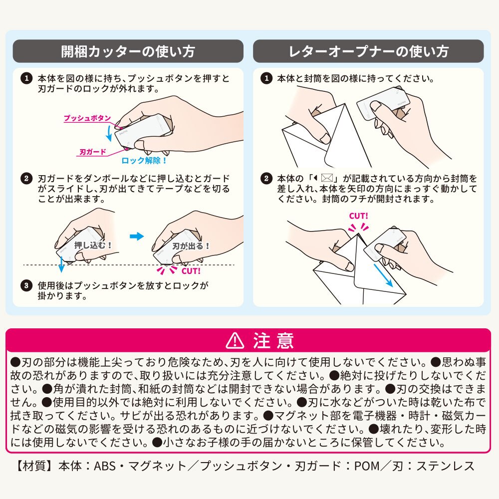 サンスター文具（メンズ、レディース、キッズ）サンスター 開梱カッター&レターオープナー SHUTTO S3720780