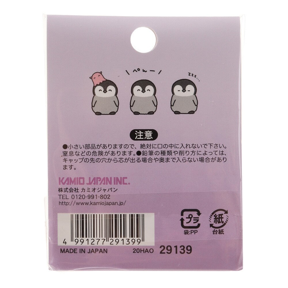 カワイイモノタチ 鉛筆キャップ ペンギン Kj カミオジャパン エルブレス カワイイモノタチ 鉛筆キャップ ペンギン Kj カミオジャパン エルブレス