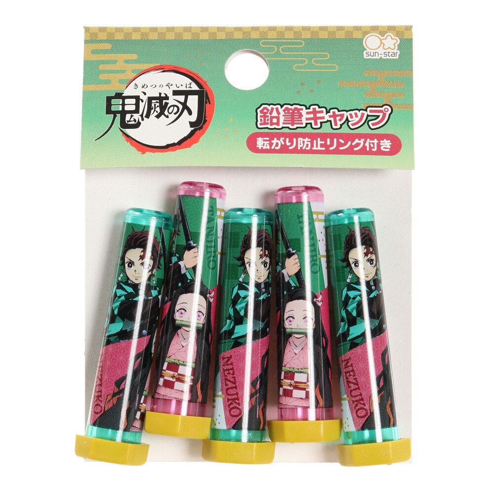  鉛筆キャップ 5本入り 鬼滅の刃 A S5034612