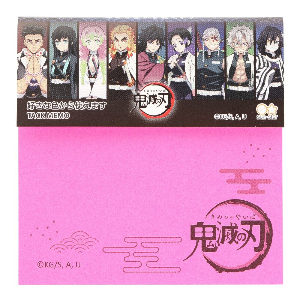  ふせんメモ 鬼滅の刃 B S2830698